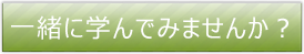 お問合せはコチラ